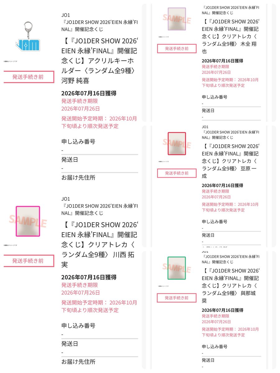 warmth0729's tweet photo. JO1DER SHOW 2026 ‘EIEN 永縁’FINAL
開催記念くじ 交換

【譲】
クリアトレカ
川西、木全、豆原、與那城
キーホルダー
河野

【求】
クリアトレカ
白岩、金城
キーホルダー
佐藤

郵送希望

お気軽にお声掛けください🌼

 #JO1交換  #jo1交換 https://t.co/7Z7RF4xrBf