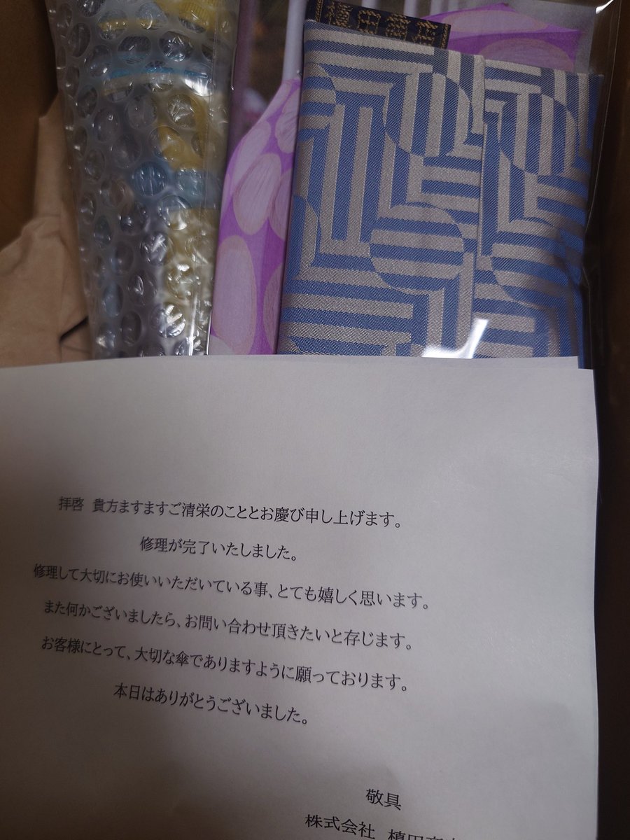 woodhousepaper's tweet photo. SideMの山梨コラボの傘壊れちゃってダメ元で槙田商店さんに修理お願いしたらティッシュケース付きで返ってきてありがてえ😭壊れたとこ以外も直して貰ったしまた沢山使うわよ https://t.co/qttFW7qWya