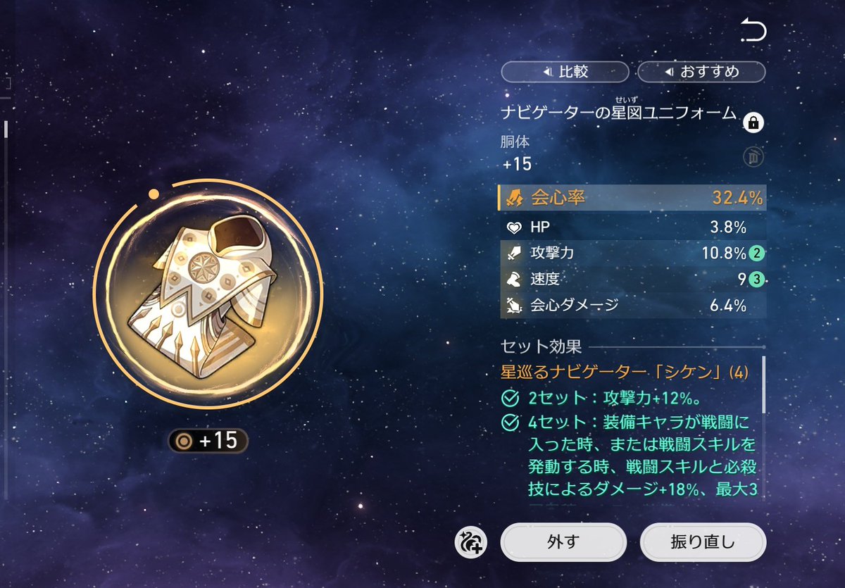 ジョット tweet media