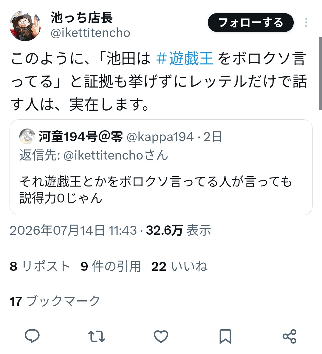 angel_iju's tweet photo. この流れで「社会人経験が無いのかな。」というのは必要でしょうか？
それこそ証拠も挙げずにレッテルだけで話しているようにしか見えないですし、仮に事実であろうが無かろうが名誉毀損に当たる、とその筋の方もおっしゃっています。 #池っち店長 #ゲートルーラー #無職 https://t.co/ulUyRK1p4D