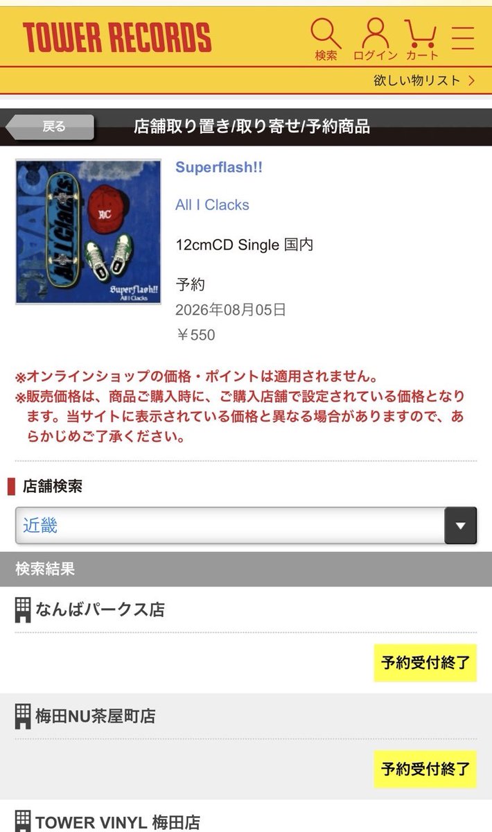 オーダーお受けいたします BIG THXX❤️‍🔥❤️‍🔥 NU茶屋町店受付終了しました！！ 残りは神戸店