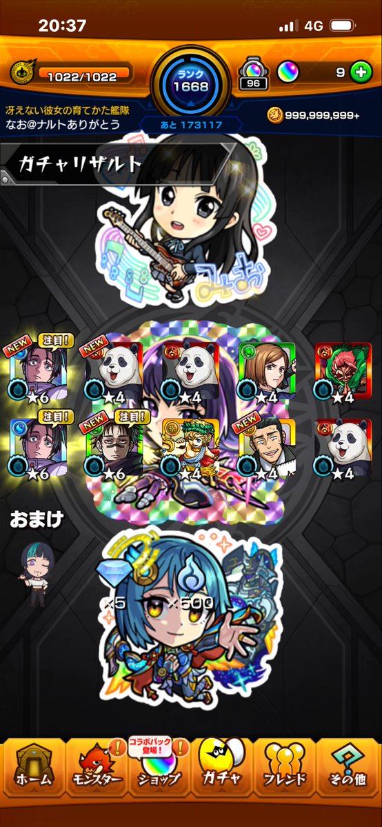 __uw2's tweet photo. え……？？？？
トク玉と10連でコンプした
#呪術廻戦コラボ https://t.co/ikMq9MpIyu