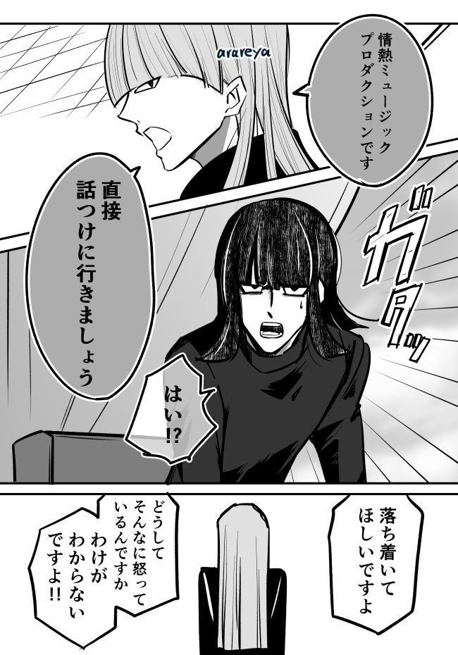 yuki_arareyane's tweet photo. (4/5) https://t.co/S0xAQSdaLN