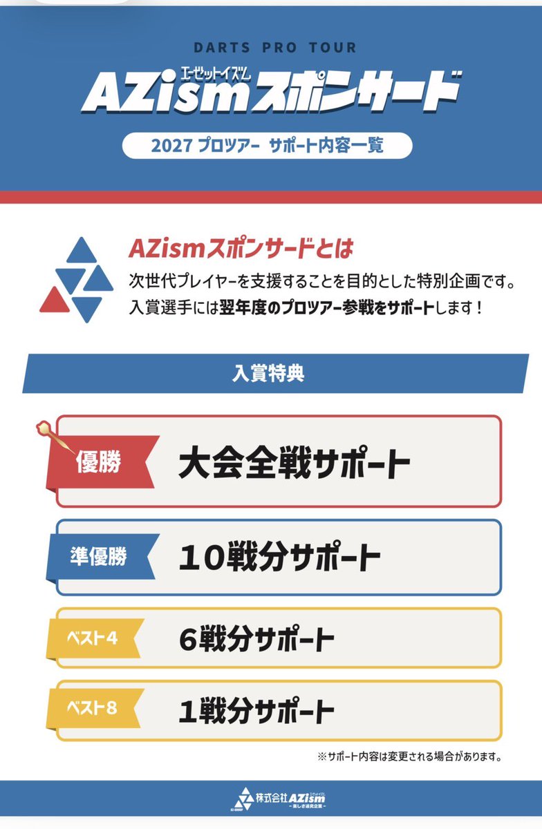 AZism_JP's tweet photo. ダーツMACSFes02
フードブースには前回所沢大会と同じく
ラーメン田田の出店が決定!
(添付画像は前回出店時)
イベント限定スペシャルカレーの提供も!
↓エントリーはまだまだ受付中!↓
https://t.co/PRLpOx8act
#MACSFes02
#AZism
#ラーメン田田
#ダーツ
#DARTS https://t.co/OWwbCz20iV