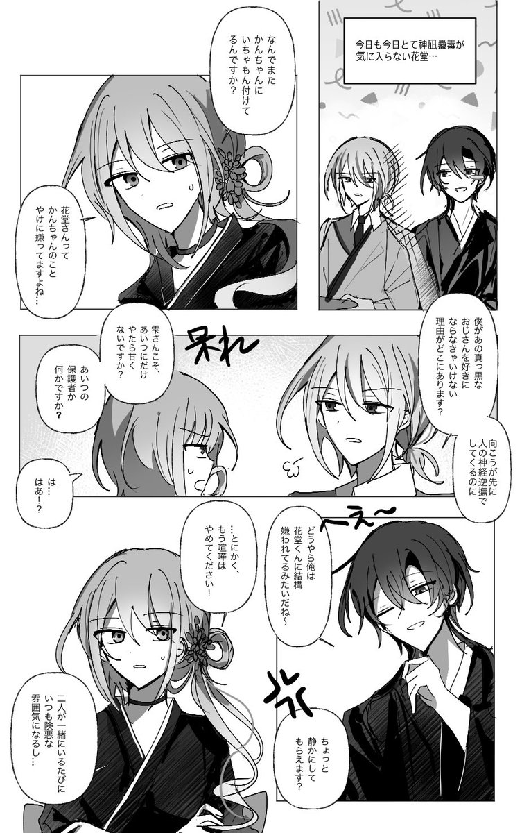rrmikil's tweet photo. 四季送り自陣
春と夏と 神凪蠱毒さん https://t.co/cUSnWCb7DB