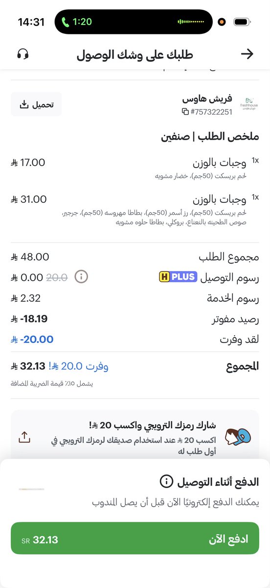 ii5hd's tweet photo. @HungerStation هذا تعامل ياهنقرستيشن ؟؟ التطبيق حساب مختلف وموظف خدمة العملاء قفل الطلب قبل يحل المشكله ! https://t.co/cnn3hp41Ec