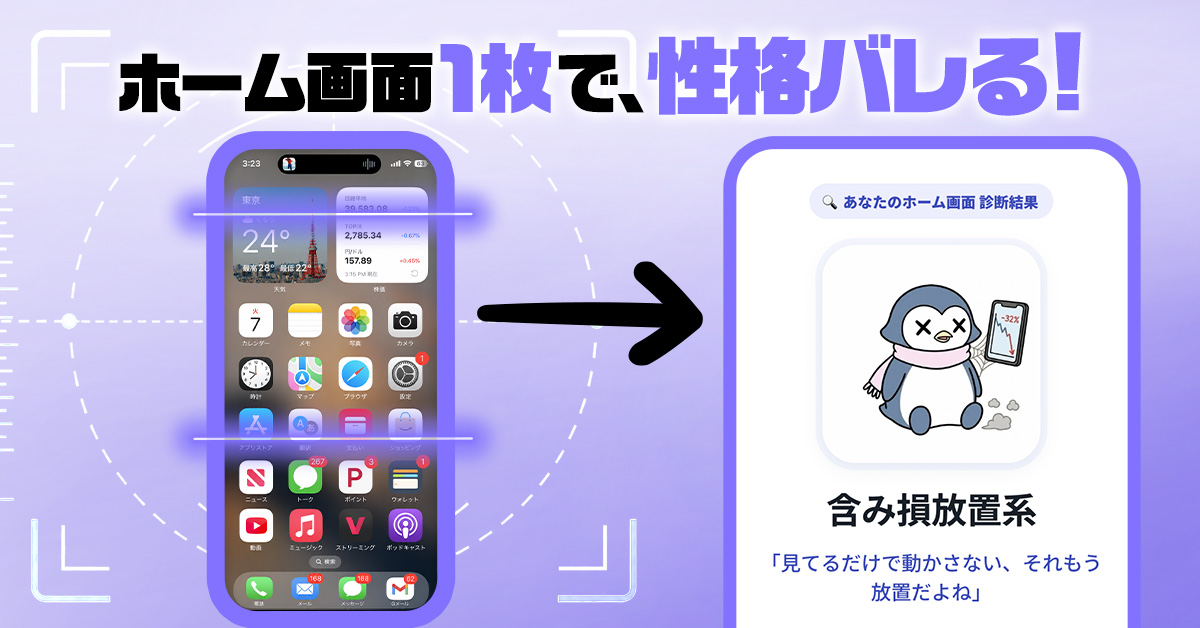manamane_jp's tweet photo. 【スクショ1枚で、全部バレる】
ホーム画面のスクショを1枚送るだけで、
性格も毎日のルーティンも見抜かれるらしい...。
やってみたら、思ったより当たってて恥ずかしい...。
どこまで当たるか試してみて↓
https://t.co/c45saKGxIh https://t.co/v2YOATByNu