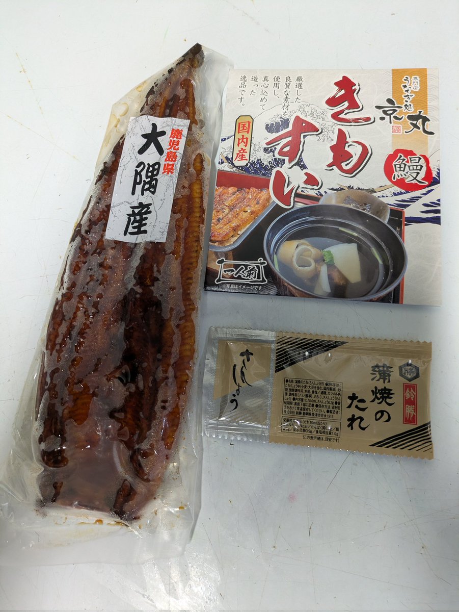KyokutoOdawara's tweet photo. 鹿児島産ウナギ長焼き
肝吸い　タレ山椒付き
1セット　2000円
売れています https://t.co/VA4juyrOtE
