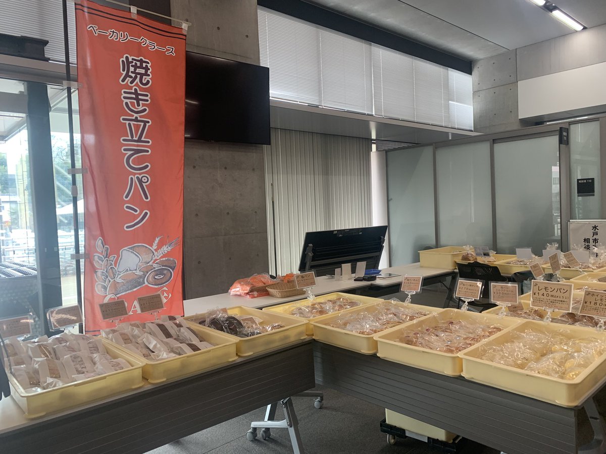 bakery_grace's tweet photo. 7/17(金)水戸市役所1階にて
パンの販売を行います🥐

11:00〜15:30頃の販売予定です

塩分補給に塩パンがオススメです
塩パン・塩パンあんこ・塩パンずんだ・
塩パンミルククリーム・塩パンオレンジ・塩パンフランス等

いろいろな塩パンを販売します🥖

ぜひお立ち寄り下さい

今後は7/31.8/21.28です https://t.co/fCFFooJKtJ