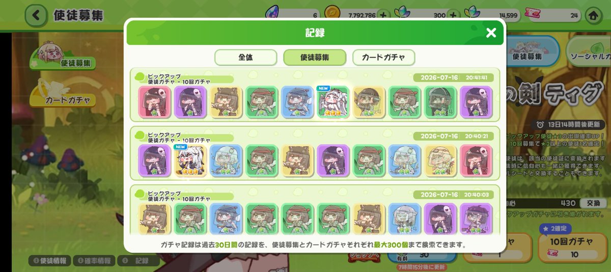 udongeru's tweet photo. ガチャ運良すぎてびっくり
#トリッカル https://t.co/KMRmxDXPSn