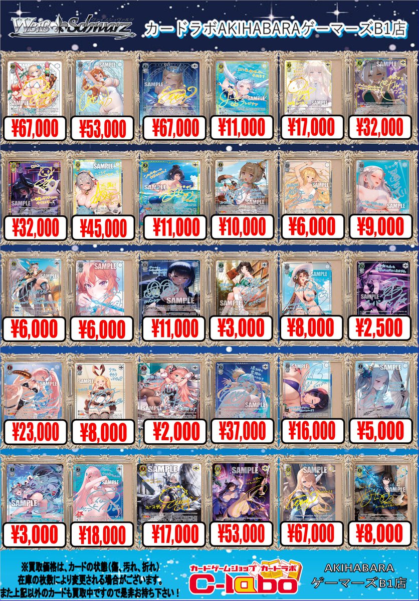 ヴァイスシュヴァルツ 買取情報】 ⭐️【ブラウンダスト2