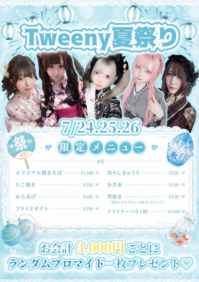 ナナニジ　anniversary live 2021 　浴衣ブロマイド　バラ売り ナナニジ anniversary live 2021 浴衣ブロマイド バラ売り NEWS | 22/7
