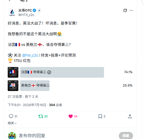 haibin151's tweet photo. @HTX_c2c 我选法国 https://t.co/dfeL7PP19I