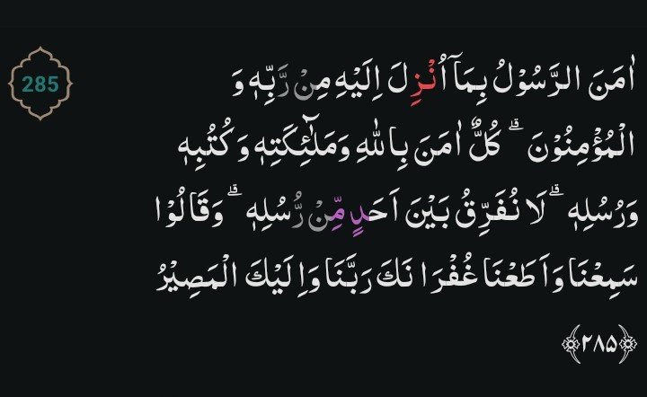 KanNa_e's tweet photo. "2 Surah Ini Rahasia Dari Cepat Terkabulnya Doa."

Kalau bisa dilakukan, bukan hanya dosa digugurkan, tetapi setiap hurufnya mempercepat terkabulnya doa kita di hadapan Allah SWT. 

Ada dua surah di dalam Al Qur'an yang bila dua surah ini dibacakan itu setiap hurufnya dihitung, bisa berpotensi menggugurkan dosa, sekaligus mengabulkan doa yang dimintakan. Sepanjang doa itu baik untuk urusan dunia akhirat kita.

Surah ke satu Al Fatihah, ke dua Al Baqarah ayat 285 sampai 286.
Dua ayat terakhir. Hadistnya shahih.

"Siapa yang membaca dua ayat terakhir dari surat Al-Baqarah pada malam hari, maka ia akan diberi kecukupan.” (HR. Bukhari dan Muslim) 

-Ustadz Adi Hidayat