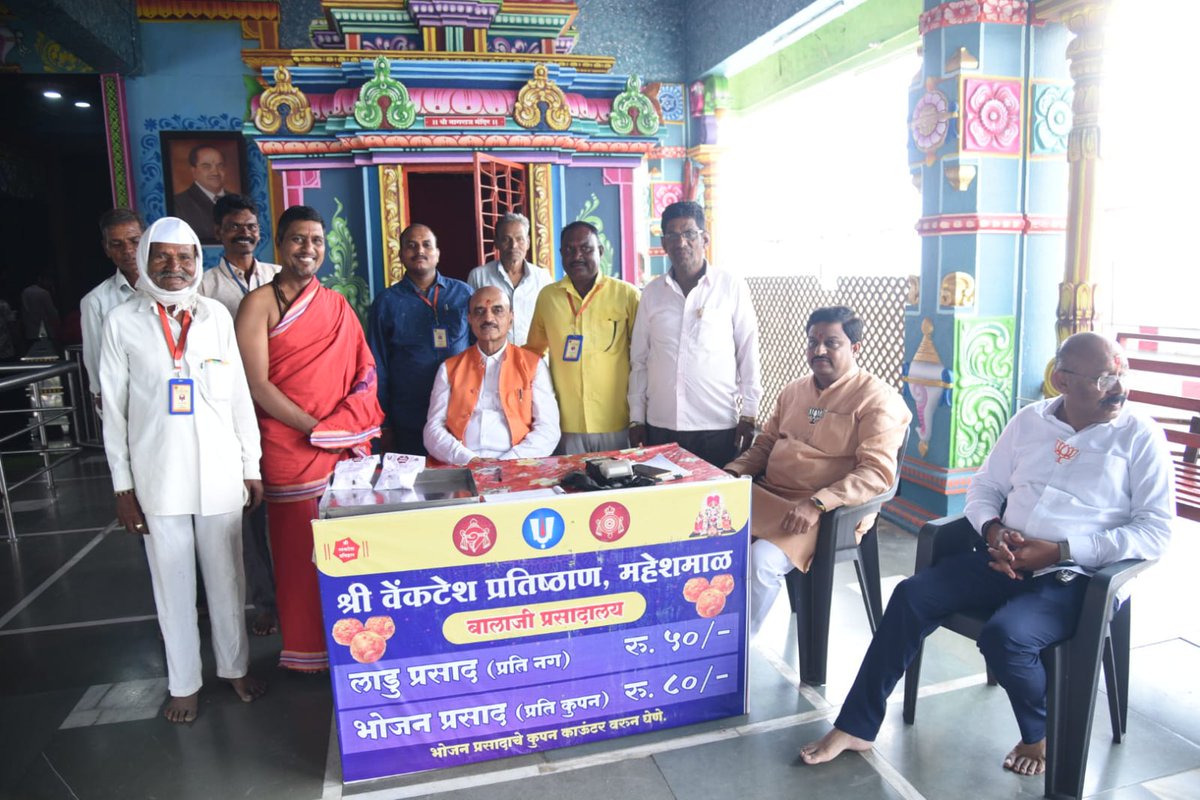 DrBhagwatKarad's tweet photo. वाढदिवसानिमित्त श्रीक्षेत्र व्यंकटेश (बालाजी) मंदिर, म्हैसमाळ येथे श्री व्यंकटेश बालाजींचे दर्शन घेऊन महाआरती केली.
महाराष्ट्रात भरपूर पाऊस पडावा, बळीराजा सुखी-समृद्ध राहावा तसेच सर्वांच्या सुख, शांती, उत्तम आरोग्य आणि भरभराटीसाठी प्रार्थना केली.
#drkaradupdates https://t.co/gAXVqdK46f