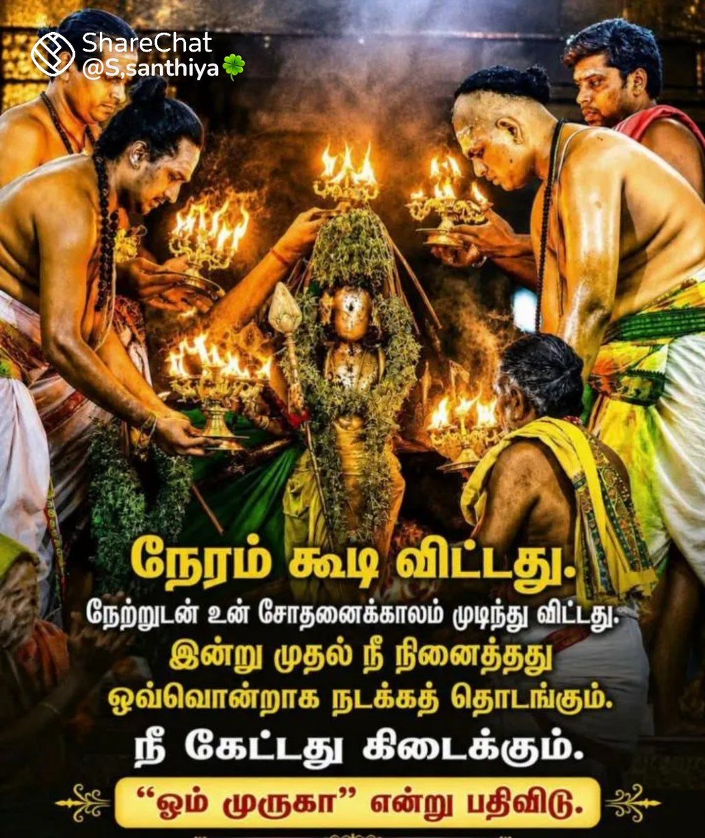 🌺இந்து தமிழ் பிராமிண்🌺ஈசன் மகள்🌺🚩🚩🇮🇳 tweet media