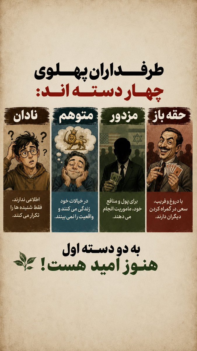 VTangola's tweet photo. @avin585 بیشتر بیخ‌ایه بود برعکس پسر قرمساقش که خ‌ایه‌خور اجنبی شد #جاویدشاش https://t.co/EeebYvShEV