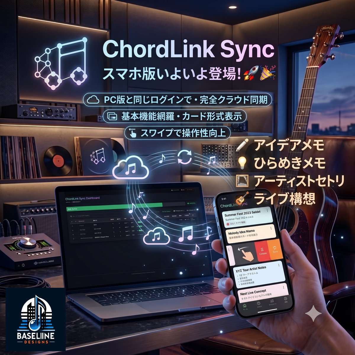 acogiya's tweet photo. 音楽管理ツール

「ChordLink Sync」にスマホ版アップデート！🎉

https://t.co/tk2wbmJehh

出先でふと浮かんだメモ
移動中のライブ構想も、スマホからサッと入力
すべてのデータがそのまま同期されています💻
あなたの音楽ライフをもっと自由に。

#ChordLinkSync 　#弾き語り　#SYNCROOM https://t.co/RIXoEapWha