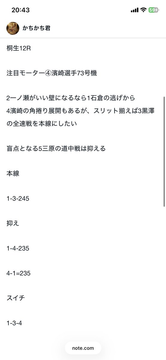 Kachikachi1010's tweet photo. 桐生12R

的中🎯🎯🎯

4-1-2  28.9倍

抑え✍️
そんなあっさり捲り決まるのか。
濱崎選手、もう優勝でいいよ🏆 https://t.co/Lt30g573np