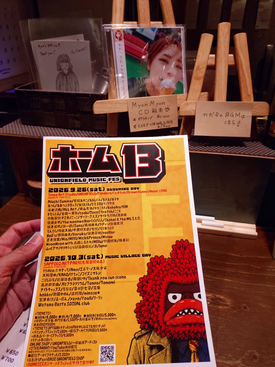 akio103k's tweet photo. ボスから非公式だと言われているあの企画を2026年もやっちゃいますか!😏
『ホーム13に出ます!』
ホーム13 @union_home12
#ホーム13
#HOME2026
#UNIONFIELD
#HOME出ます https://t.co/xEujczvabv