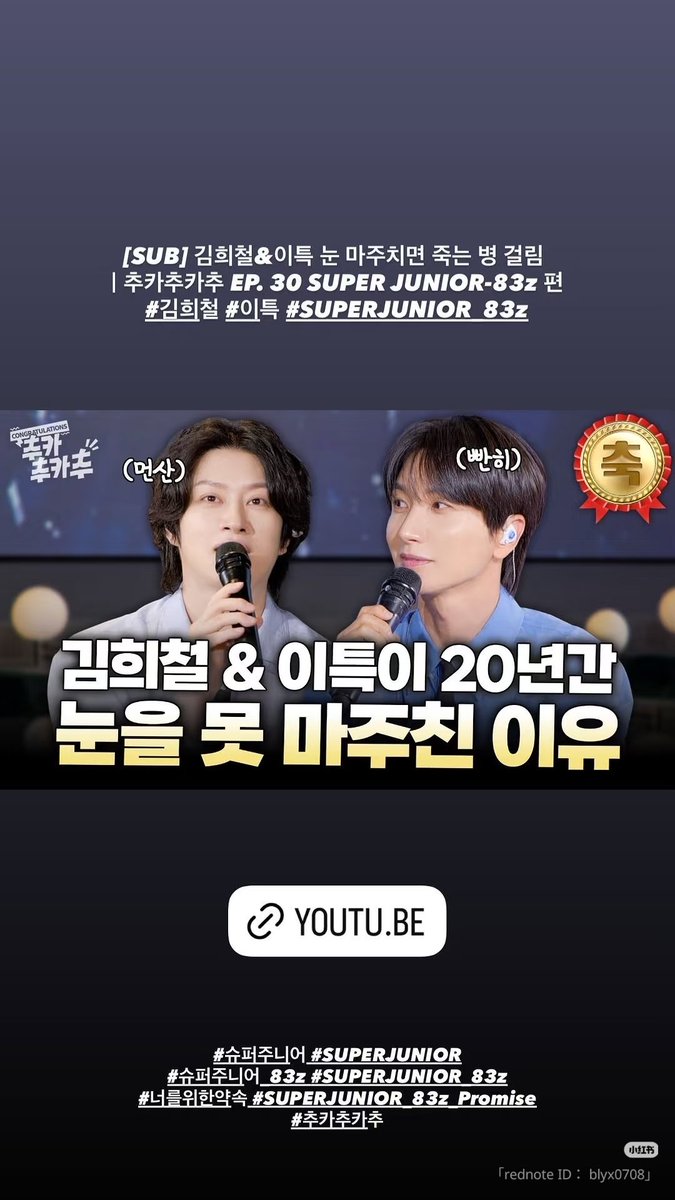 2026.07.16 CHUKACHUKACHUにSUPER JUNIOR-83zが登場👏 キム・ヒチョル