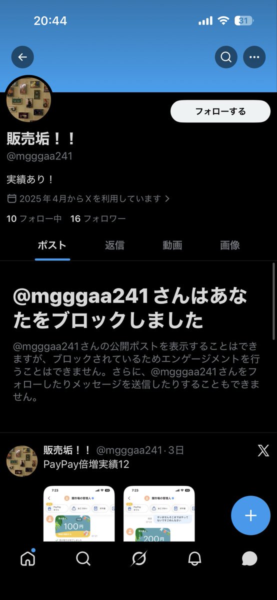 yuuta12713's tweet photo. @pank14t 今詐欺られたので
高運を期待しています。 https://t.co/dqQXfoQ3J0