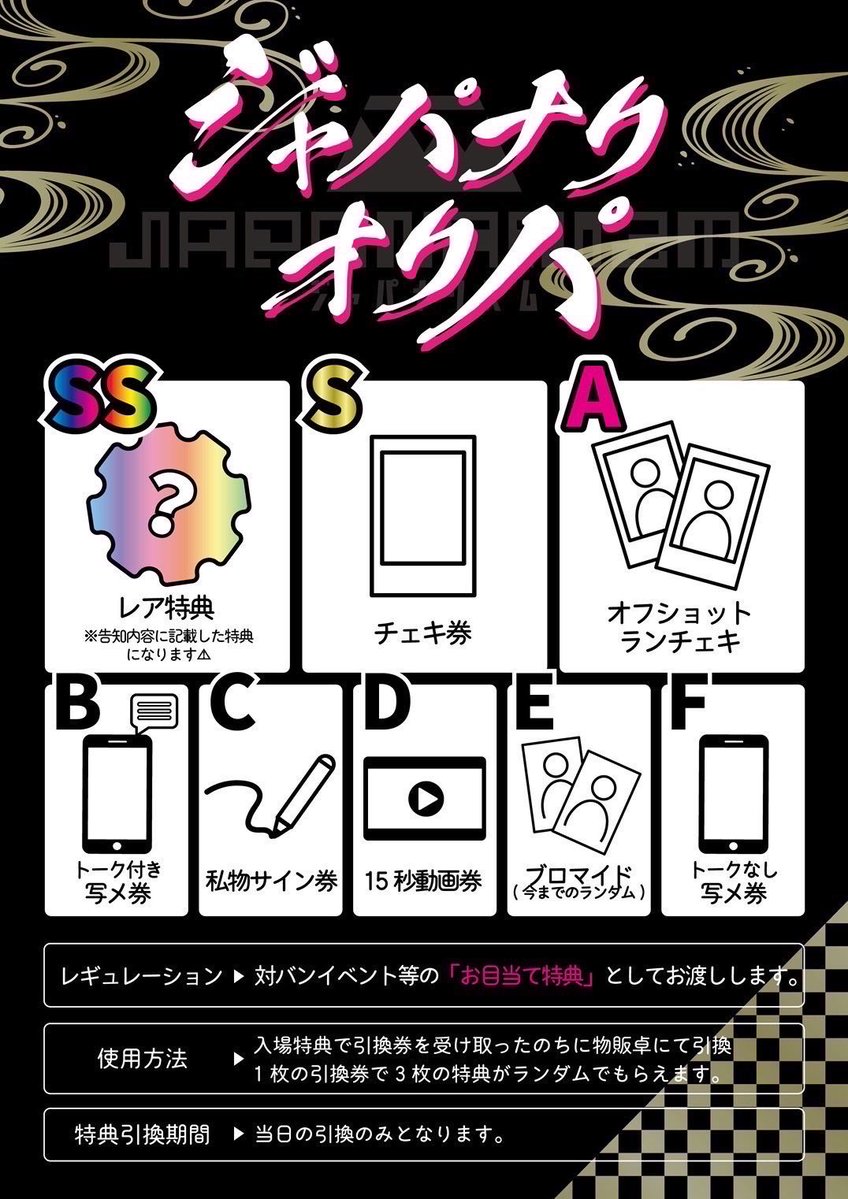 ❤️‍🔥25(土)『13th Anniversary「アイドル甲子園 in duo MUSIC