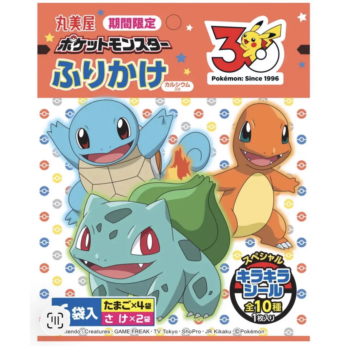 PSA10 丸美屋 2016 ブースター ポケモン ステッカー サン＆ムーン