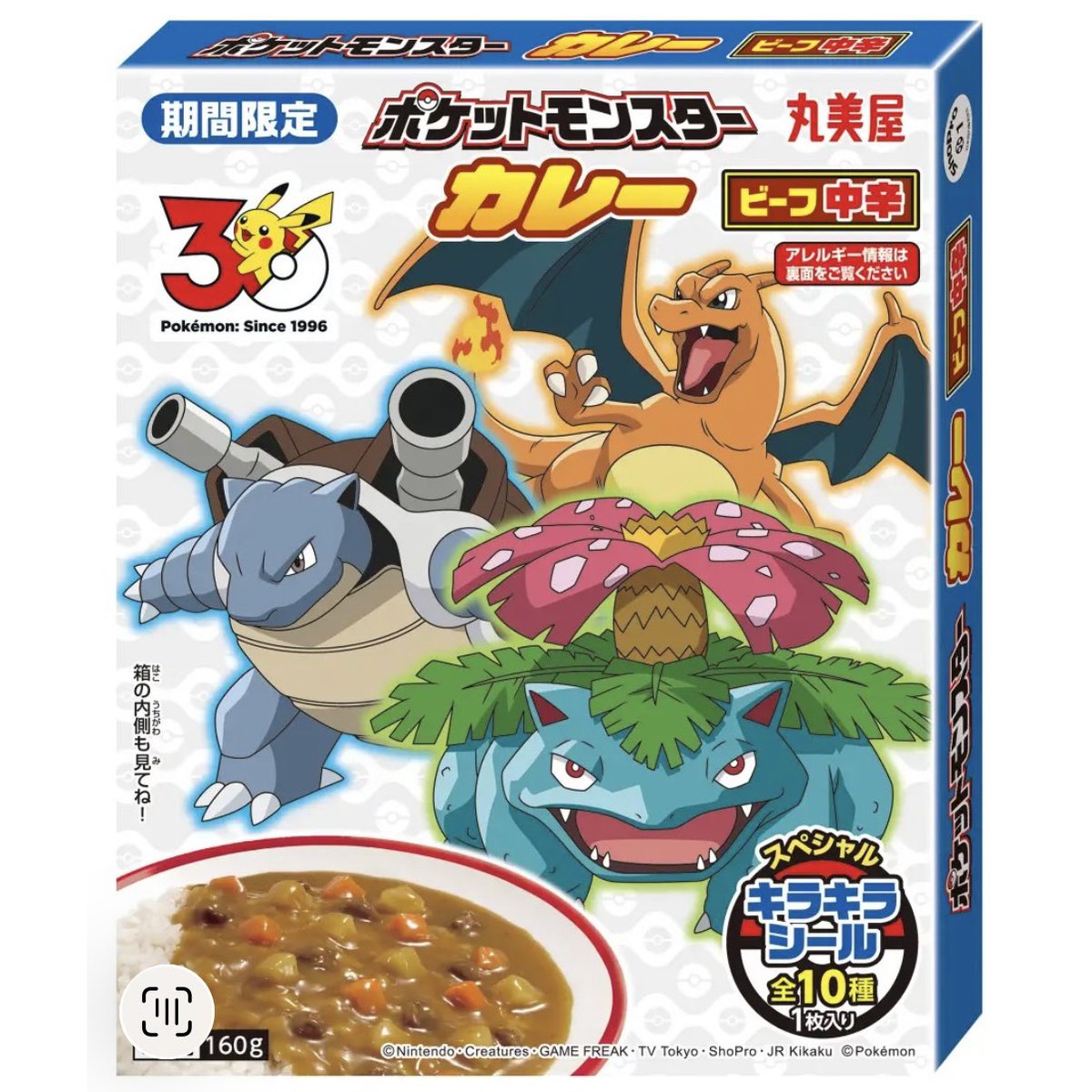 ポケモン30周年仕様 丸美屋スペシャル「キラキラシール」 全10種 期間