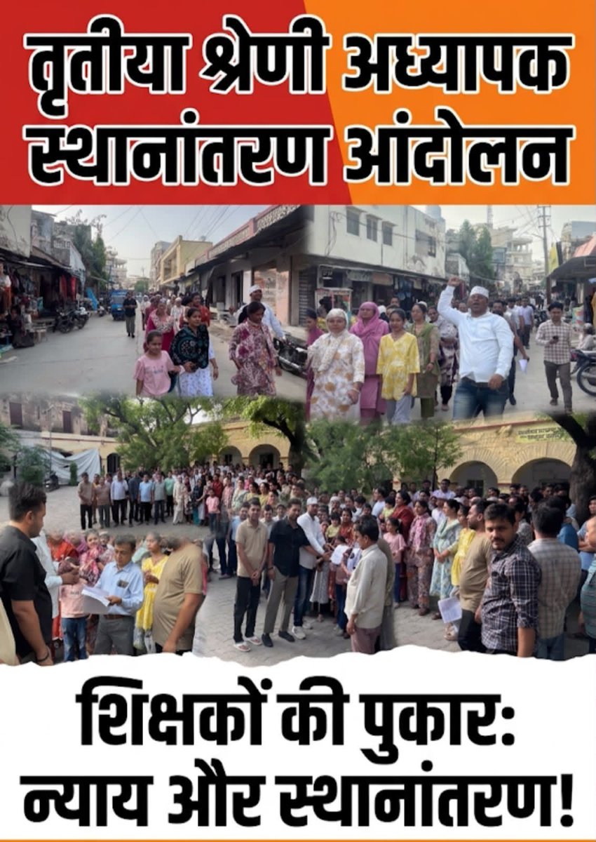 Thegurjar_baisa's tweet photo. #third_grade_transfer
 #तृतीय_श्रेणी_ट्रांसफर https://t.co/6gIxGrK9As