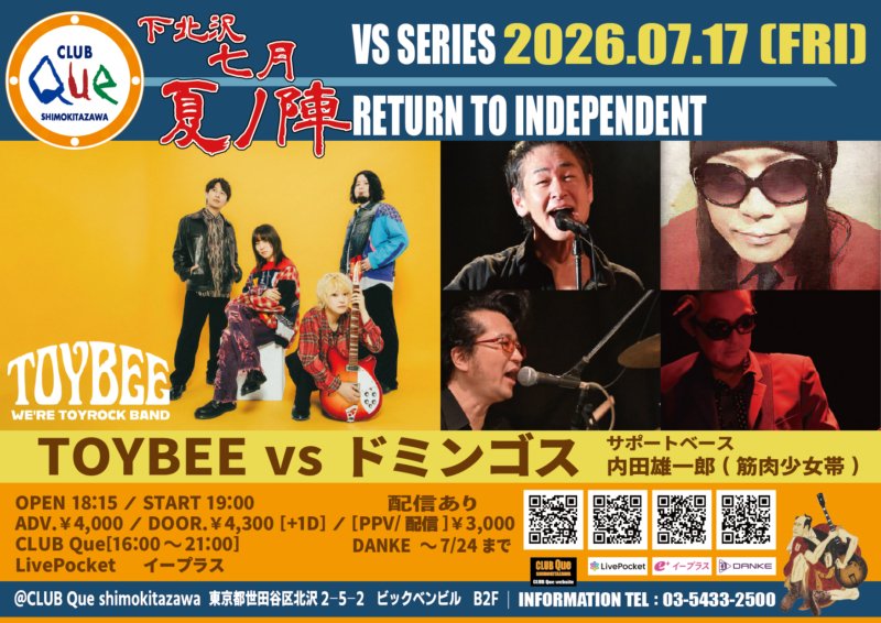Ney_Naruhiro's tweet photo. 明日のCLUB Queは
ドミンゴスとTOYBEEだ！
最高のエンターテイメント溢れる
ハッピーロック！！！
お楽しみに！

https://t.co/BRDvFaP2QF
ドミンゴス(サポートベース：内田雄一郎(筋肉少女帯))
TOYBEE 
遠くて来れない人は配信ありますよ！
https://t.co/Jx4yUr84uS https://t.co/fI1xanzpgs