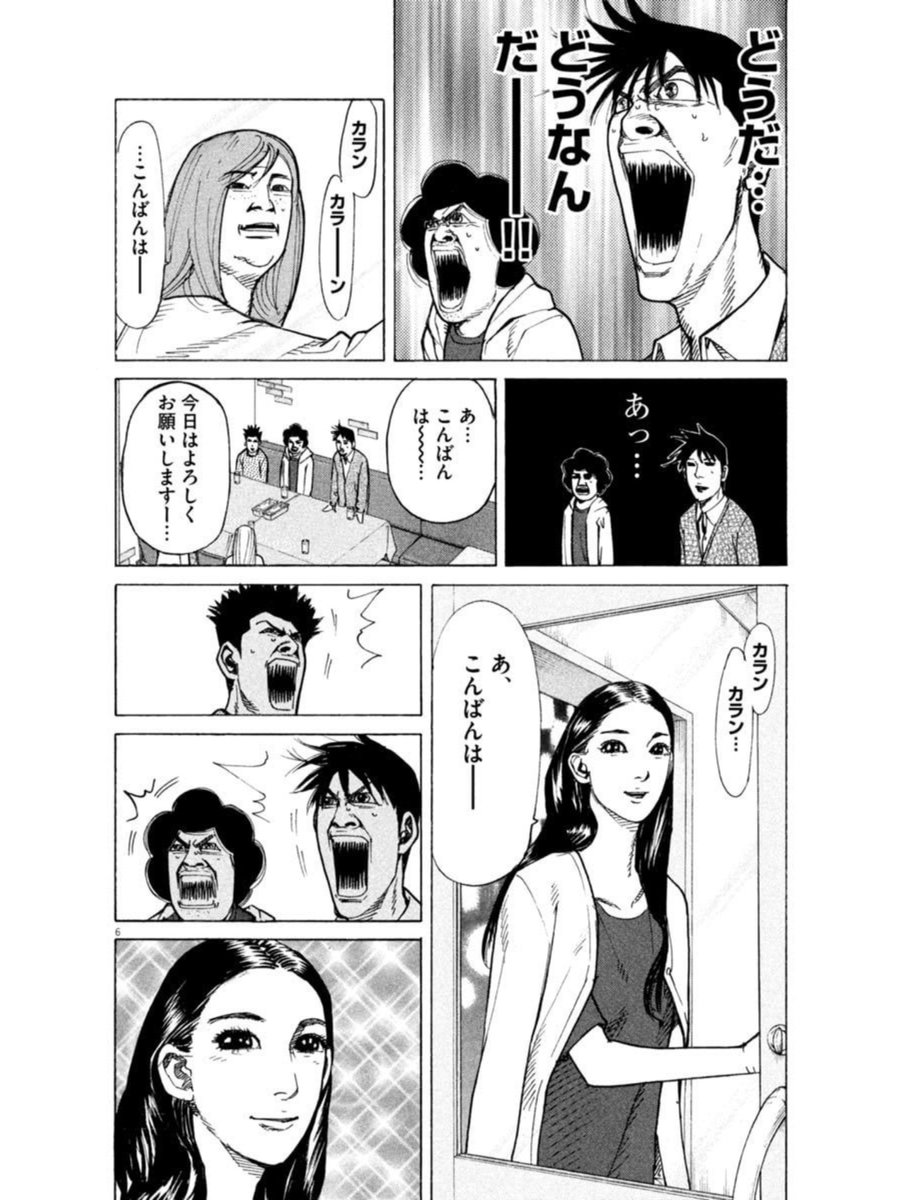 zenbutukawarete's tweet photo. 合コン。　　　　(上京アフロ田中⑩) https://t.co/UtSA0NolAi