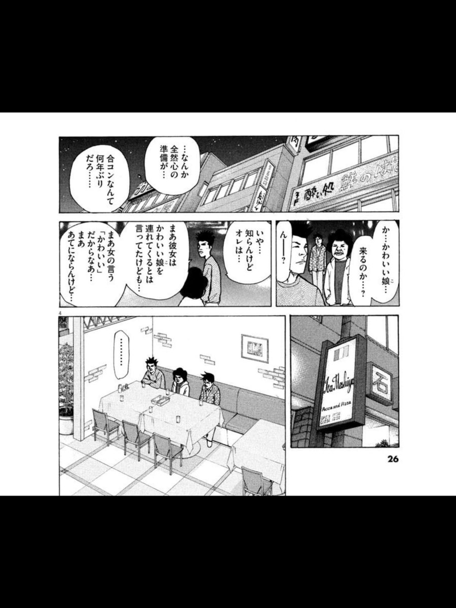 zenbutukawarete's tweet photo. 合コン。　　　　(上京アフロ田中⑩) https://t.co/UtSA0NolAi