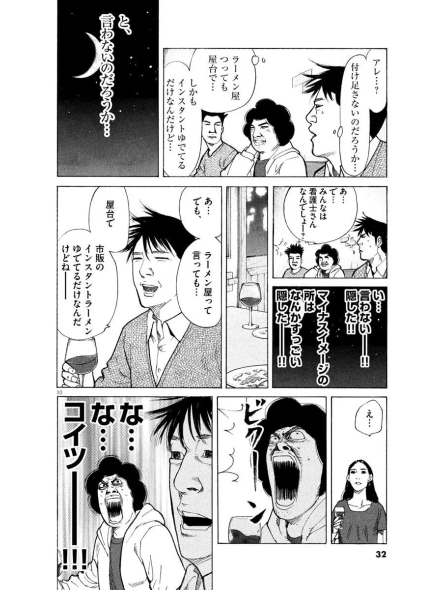 アフロ田中 描いてます｡ マイホーム6発売中 on X / X