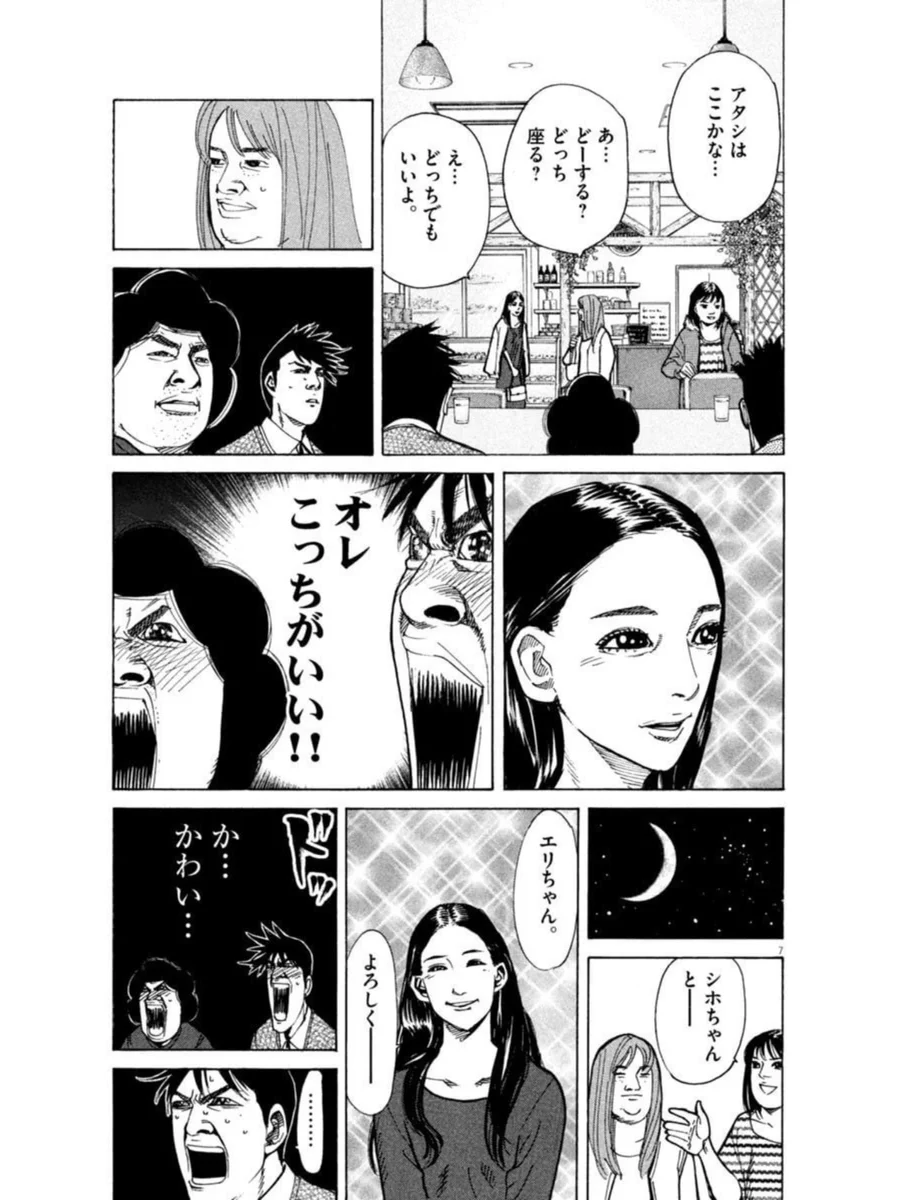 アフロ田中 描いてます｡ マイホーム6発売中 on X / X