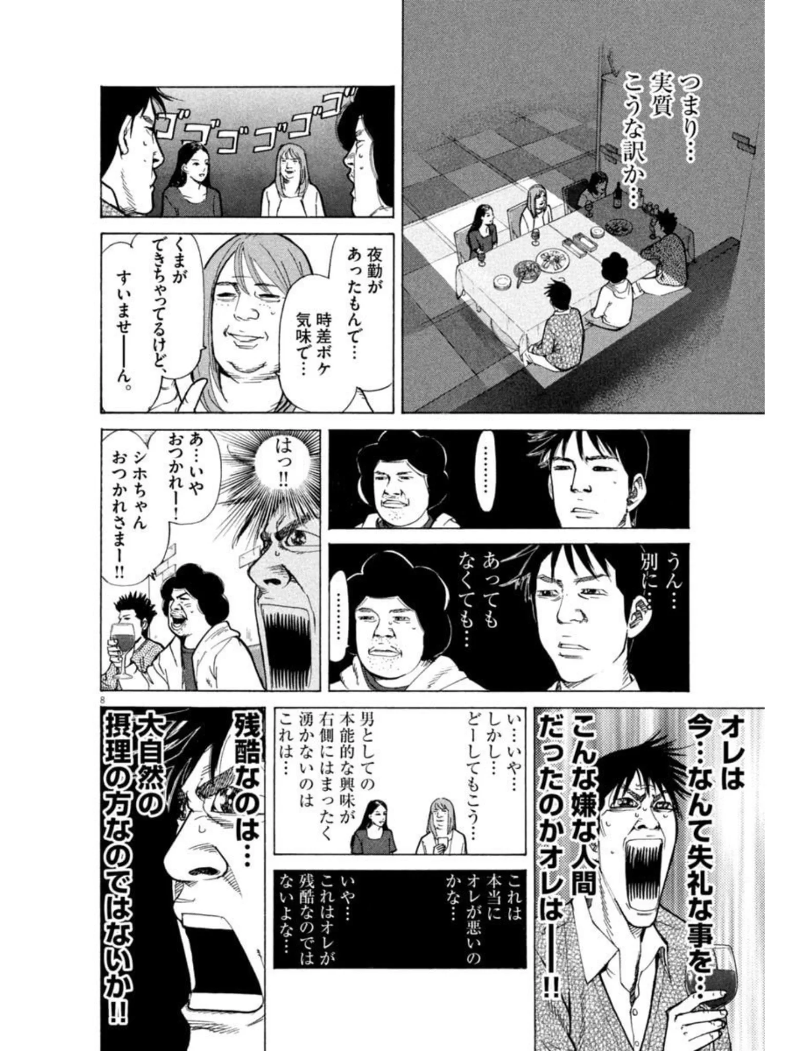 アフロ田中 描いてます｡ マイホーム6発売中 on X / X