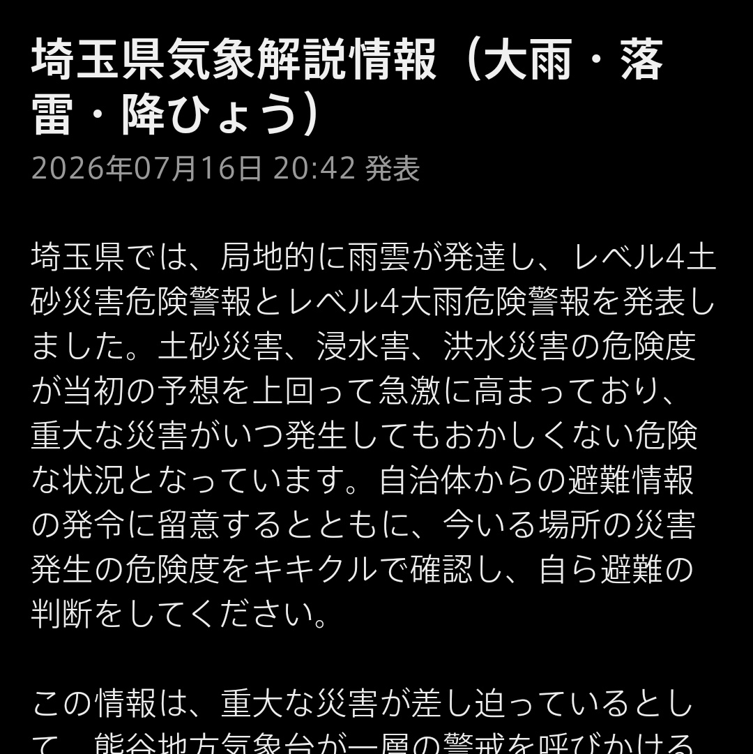 nassy1470's tweet photo. レーダーが耳生えた何かしらの生物に見える https://t.co/hcAfD7YwHK