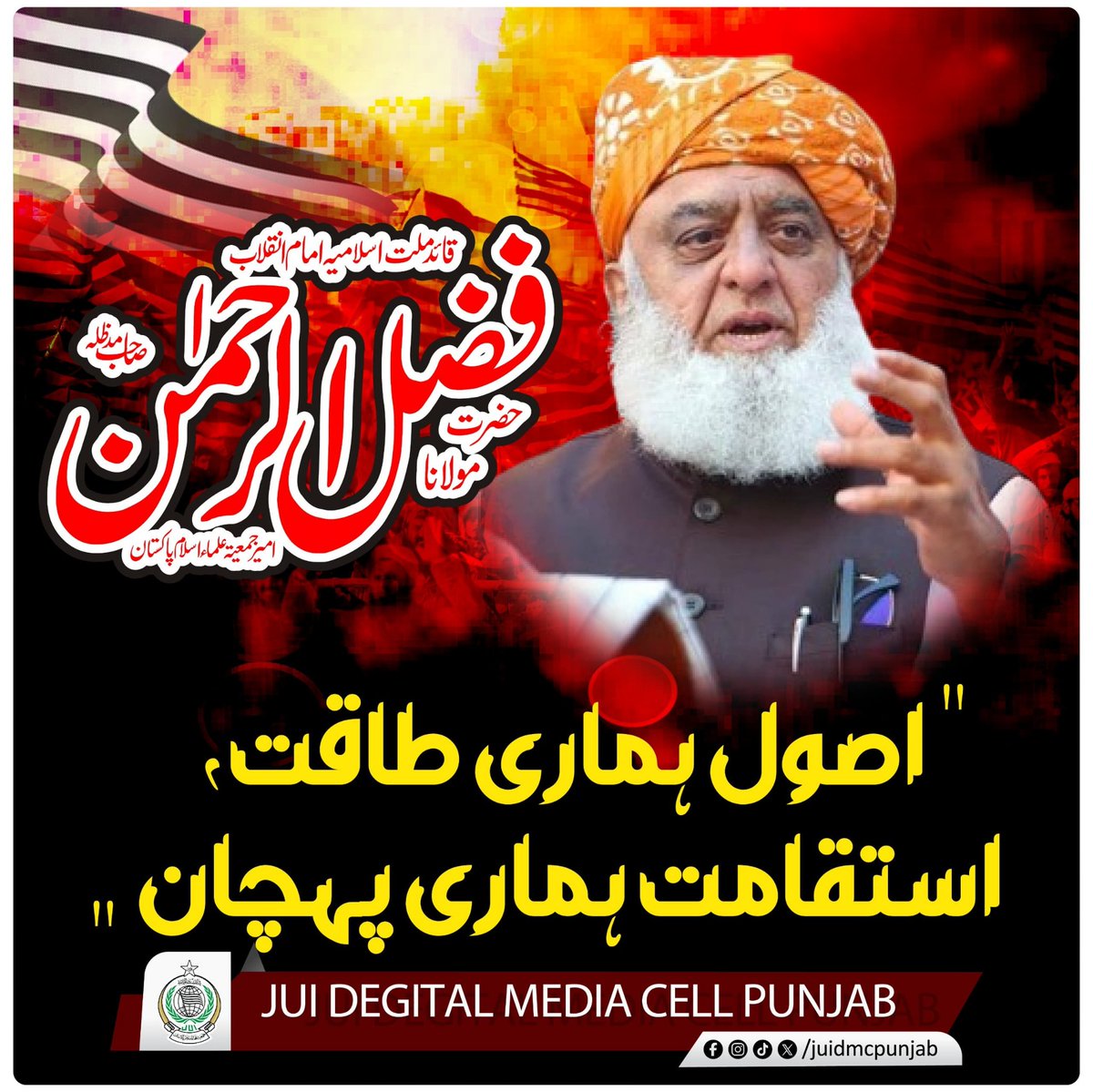 GujjarZaid1410's tweet photo. #آئین_کاپاسبان_مولانافضل_الرحمن https://t.co/GJUXUDKBzI