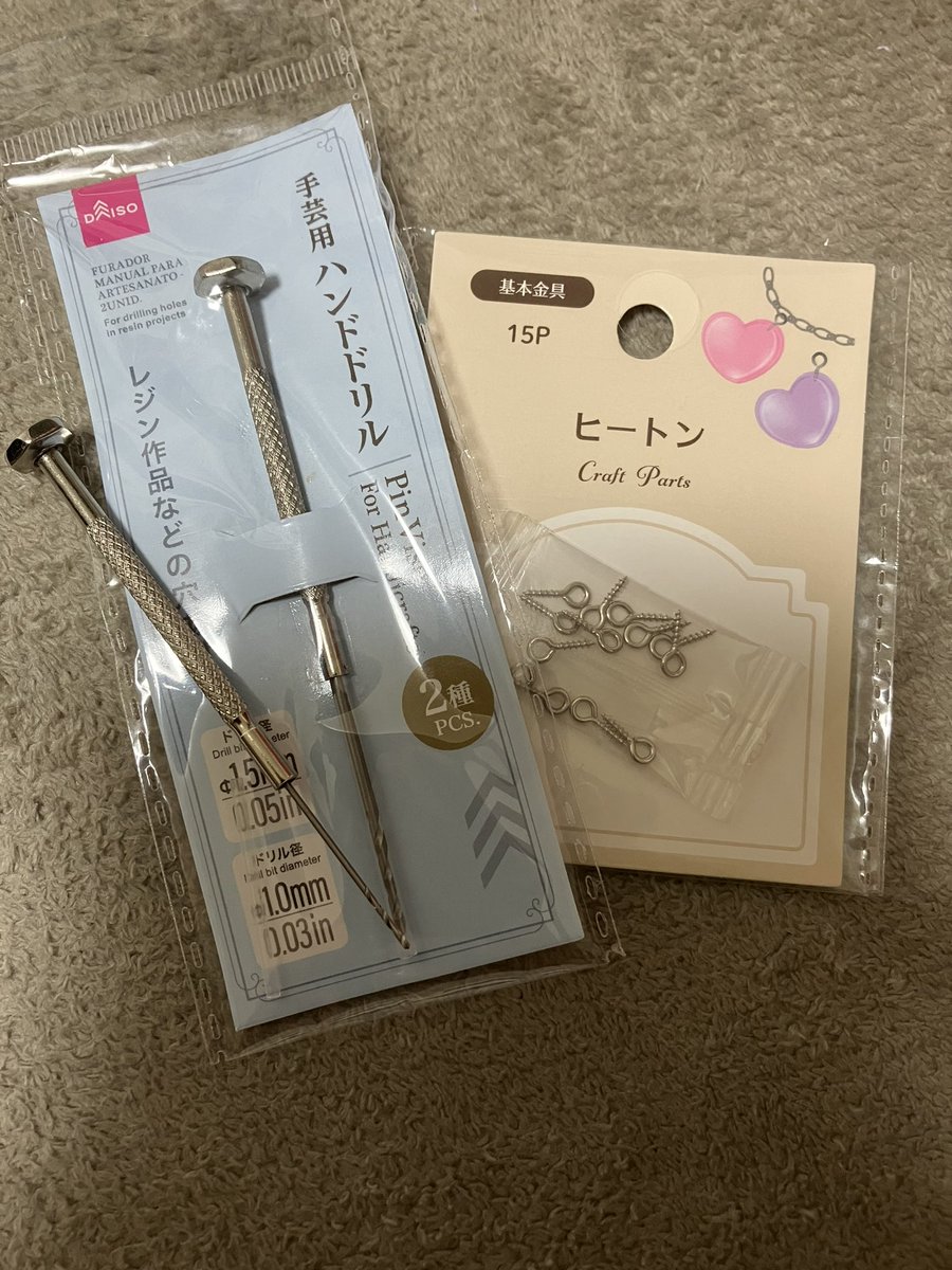 88Tomato88dh's tweet photo. ダイソーでハンドドリル、セリアでヒートンを買ってただのフィギュアからチャームを量産🤭✨簡単で楽しい😆 https://t.co/BmWBDThtCl