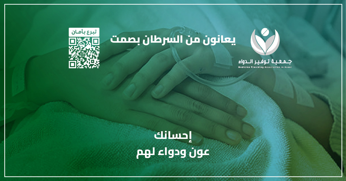 dawaasir's tweet photo. أم لأطفال تدهورت حالتها الصحية بسبب إصابتها بسرطان الثدي وانتشر المرض في الرئة والعظام بسبب عدم تلقيها للرعاية الطبية، وهي بحاجة للبدء في العلاج الكيماوي بشكل عاجل، قبل أن تصبح حياتها في خطر.
تبرعك ولو بالقليل يصنع فارقاً كبيراً ويكون سبباً في شفائها بإذن الله.

ترخيص: 15379