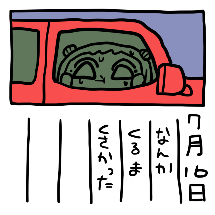 gipepochan's tweet photo. 7月16日 https://t.co/LwG5VgIrS5