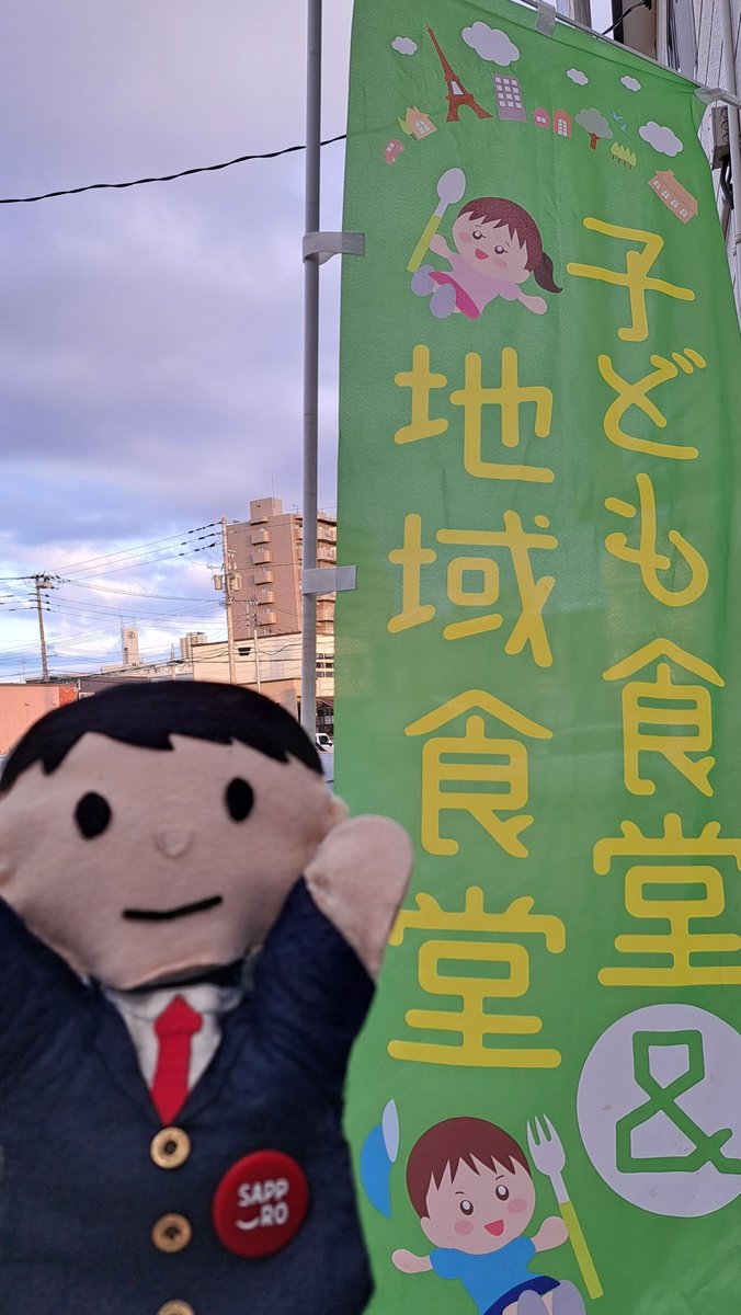sapporohikun's tweet photo. 今日は札幌市西区発寒のユアセルのこども食堂を訪問してきました‼️ https://t.co/VQNcyFfrrp