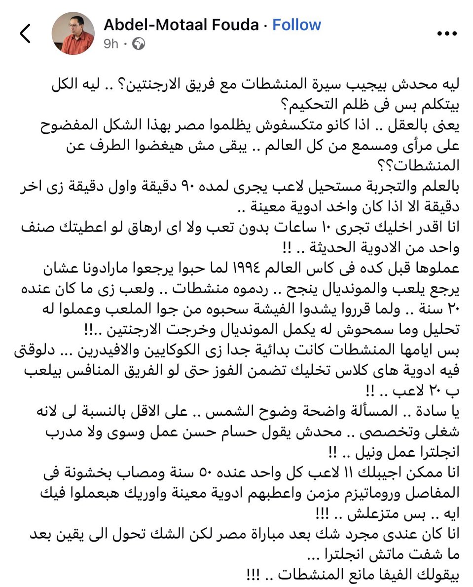 kindav's tweet photo. ميسي جننهم 
هاد التفسير الوحيد للغباء الي كاتبه "دكتور جامعة" https://t.co/IVYN4zEuU6