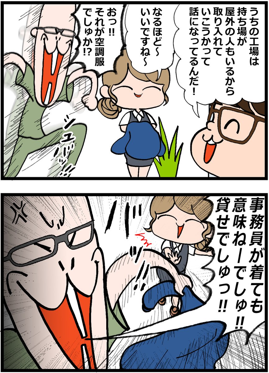すあま tweet media