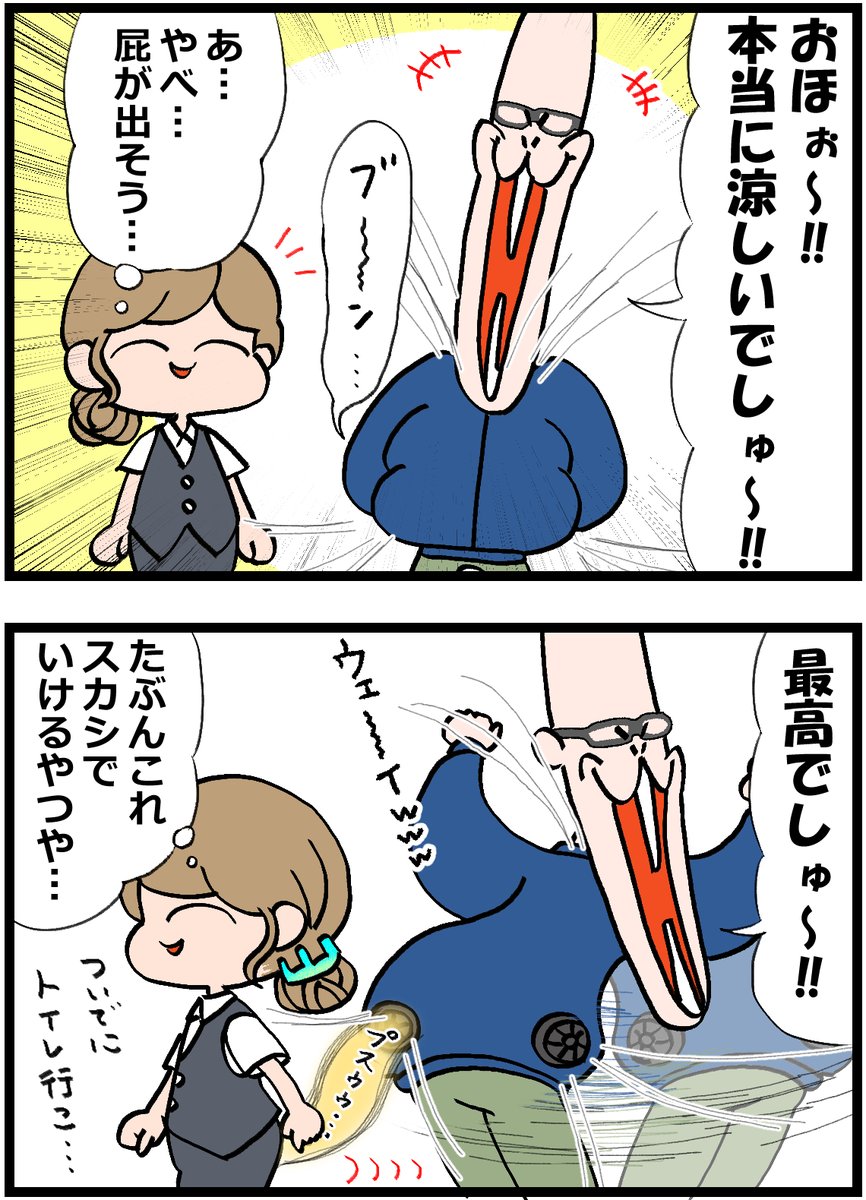 すあま tweet media