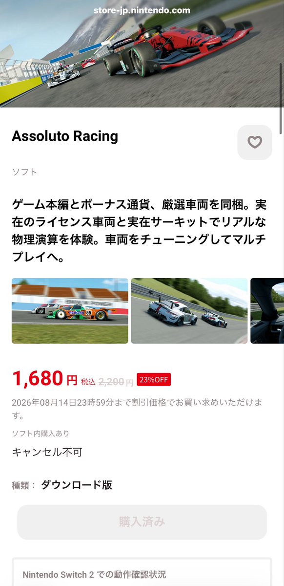 opooooooo_riyon's tweet photo. 7年間ずっと使ってるSwitchに入れた
大丈夫かな... https://t.co/o1sjGnZNvS