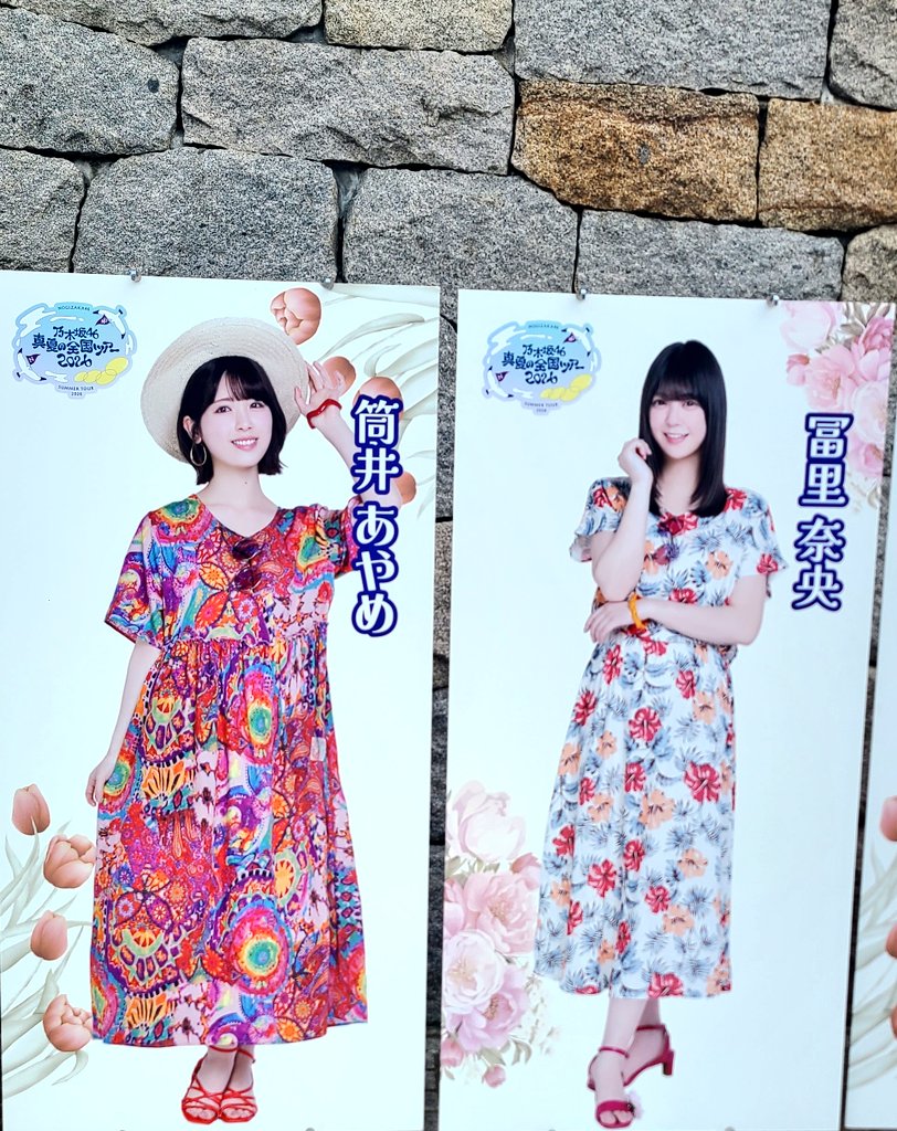 esu_ryuji's tweet photo. 乃木坂46真夏の全国ツアー2026大阪城ホール🏯
今年もメジャーの風を浴びて楽しかった🤓
推しの可愛さとクールな格好良さも間近に感じられ良かったしなりよりビジュ最高からの笑顔はヤバいです💕
乃木坂見てるといつもテンタメとしてのプロ意識の高さをメンバーから感じ尊敬です😆
みーきゅん祭りでした https://t.co/2cBGmaUWYm