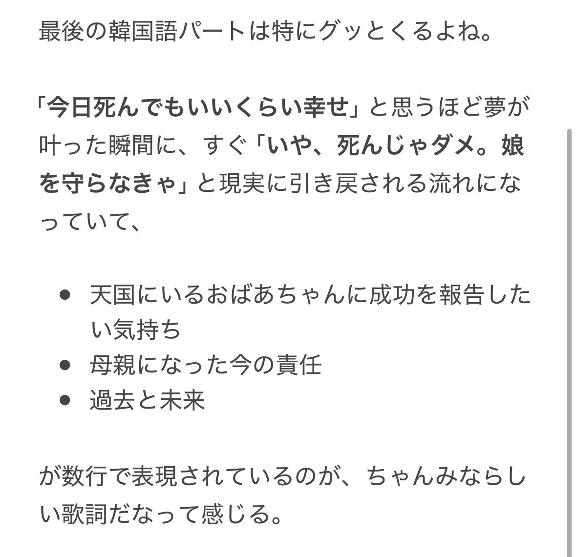 oshirin_111's tweet photo. チャッピーに翻訳してもらった。
素敵。韓国語勉強しよかな…

#ちゃんみな　#千葉雄喜　#アニョハセヨ https://t.co/bA6lS70RcN