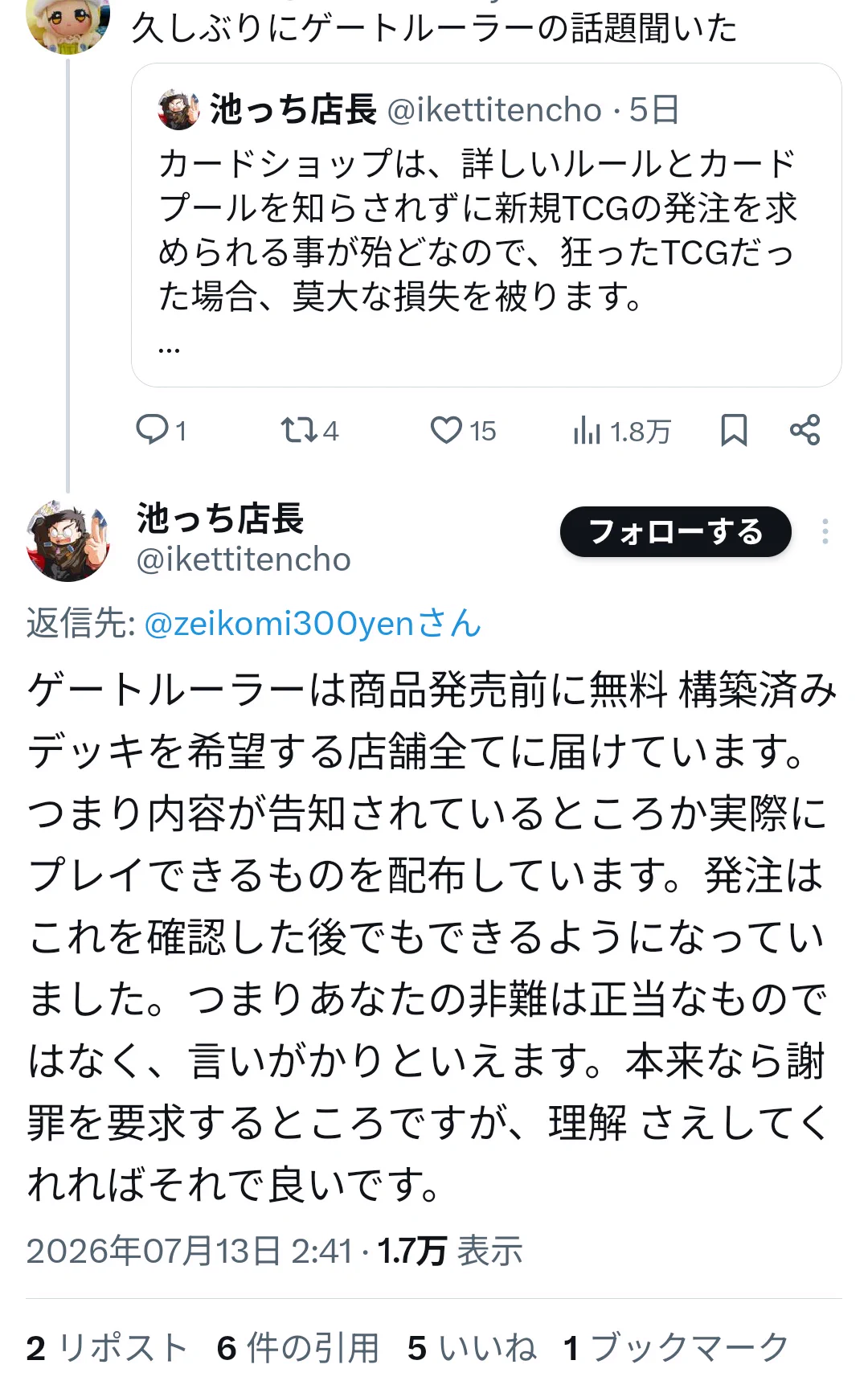 公の場での発言・インタビュー報道記録