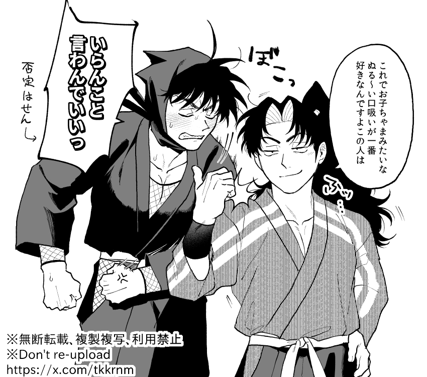 Post by ニノマエ on X: 原利土